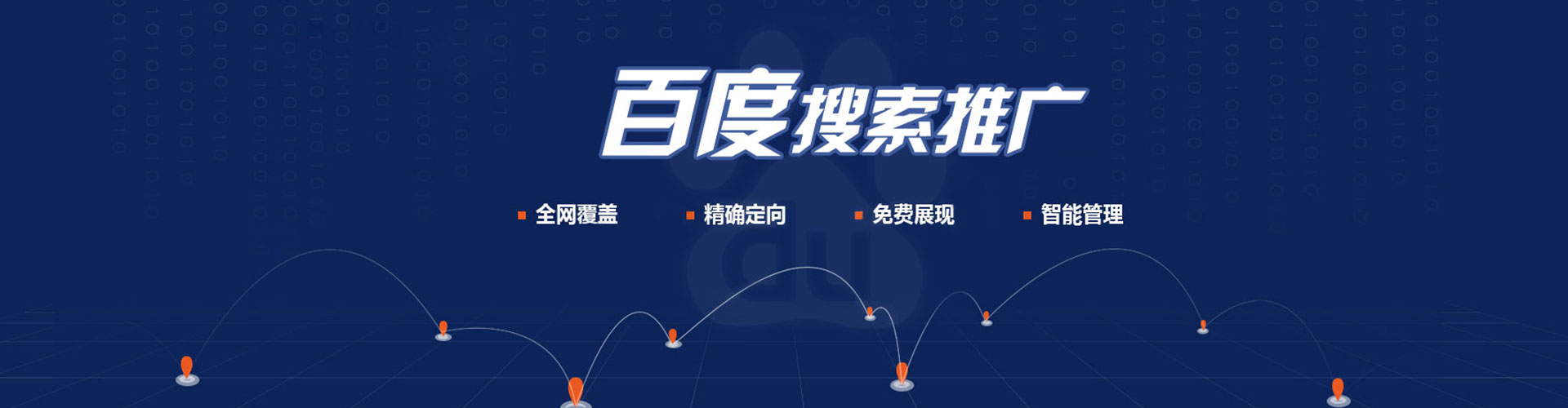 惠民推广信息流